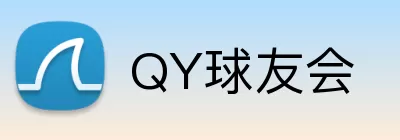 QY球友会 logo